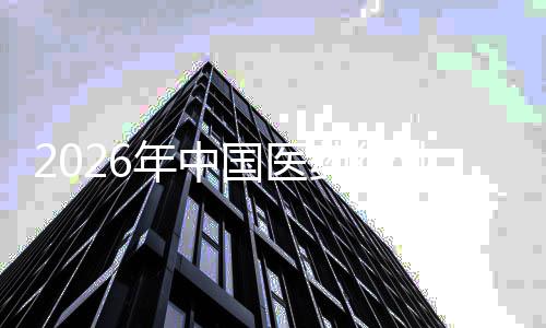 年中平衡策重创新突围在政中寻找新药行业国医构与